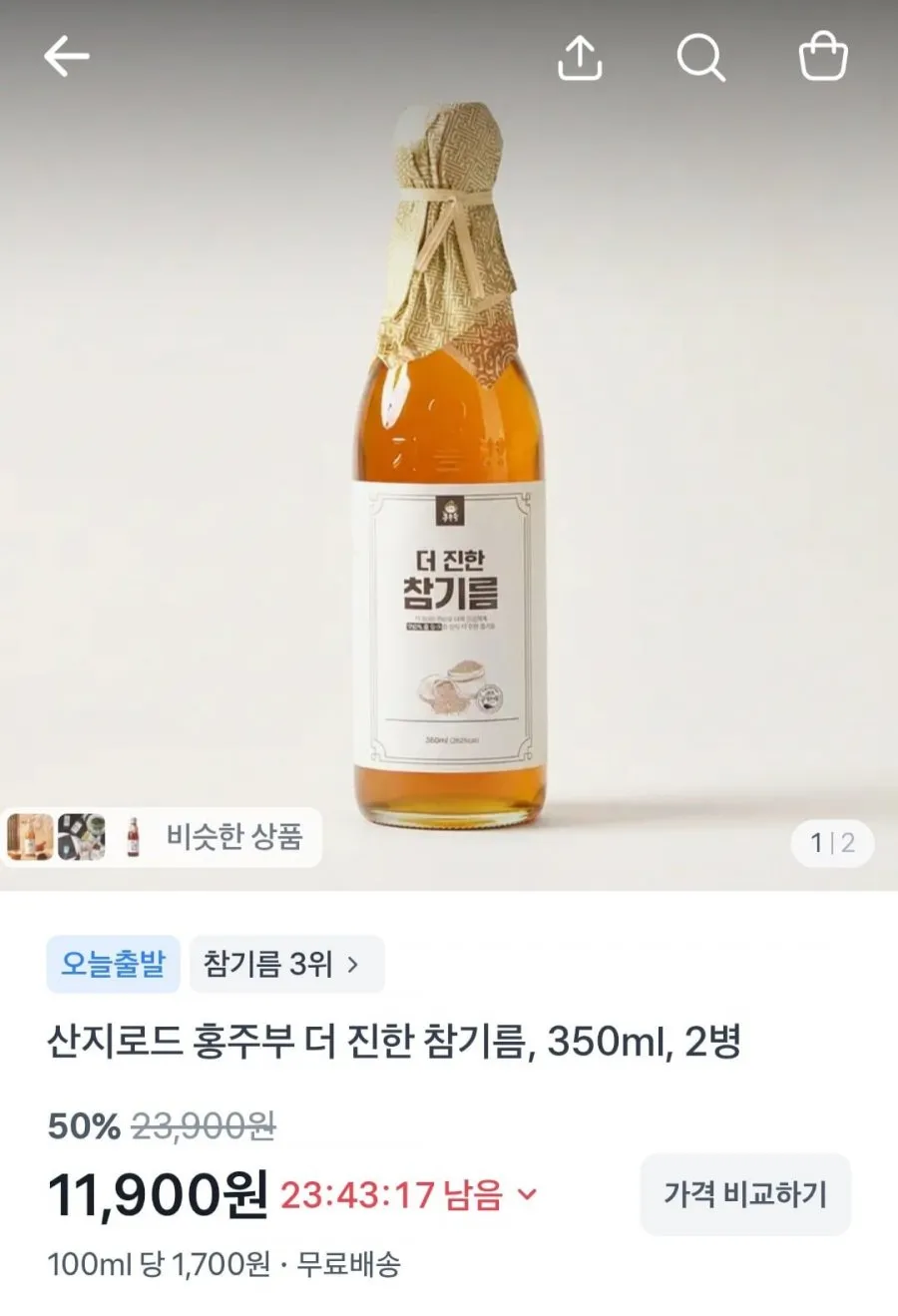 저온압착 참기름 350ml 2병