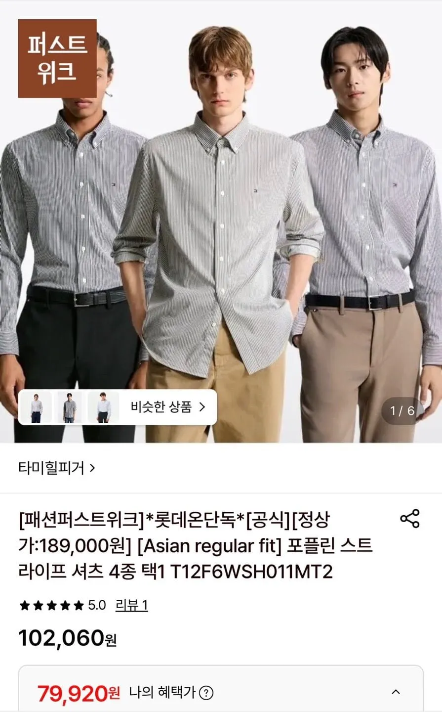[국내백화점] 타미진스 여성 레귤러핏 스트라이프 포플린셔츠 T32G1WSH12TWT1 줄무늬남방 캐주얼셔츠