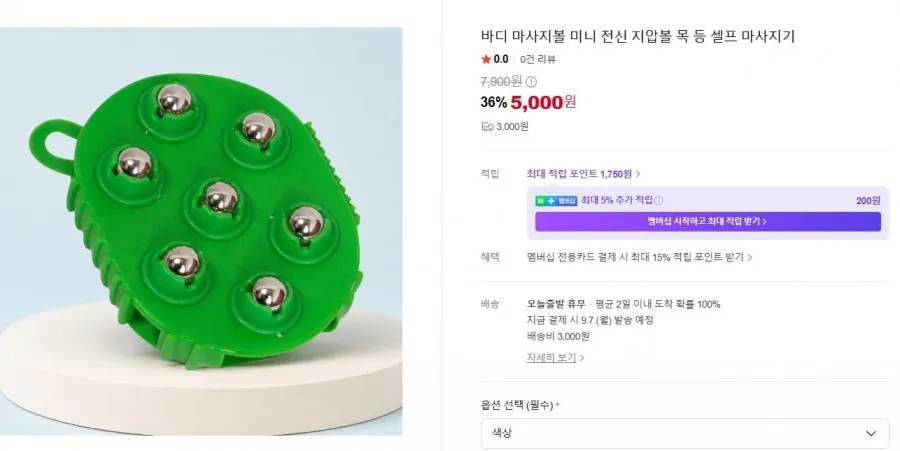 럽쥬 휴대용 괄사 림프 롤링 마사지기, 랜덤, 1개