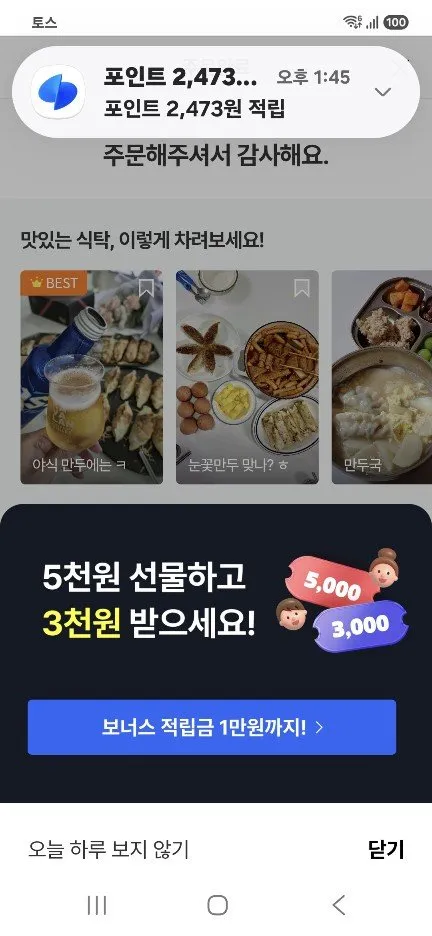 비비고 왕교자 1.05kg 10봉 (KT멤버십, 모니모 쿠폰 역대급 가격)