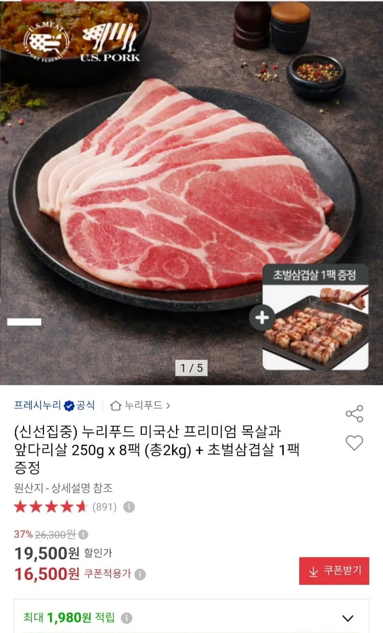 (내일도착) 미트컷 왕목살(목전지) 찌개용 대용량 업소용 슬라이스, 10kg, 1개
