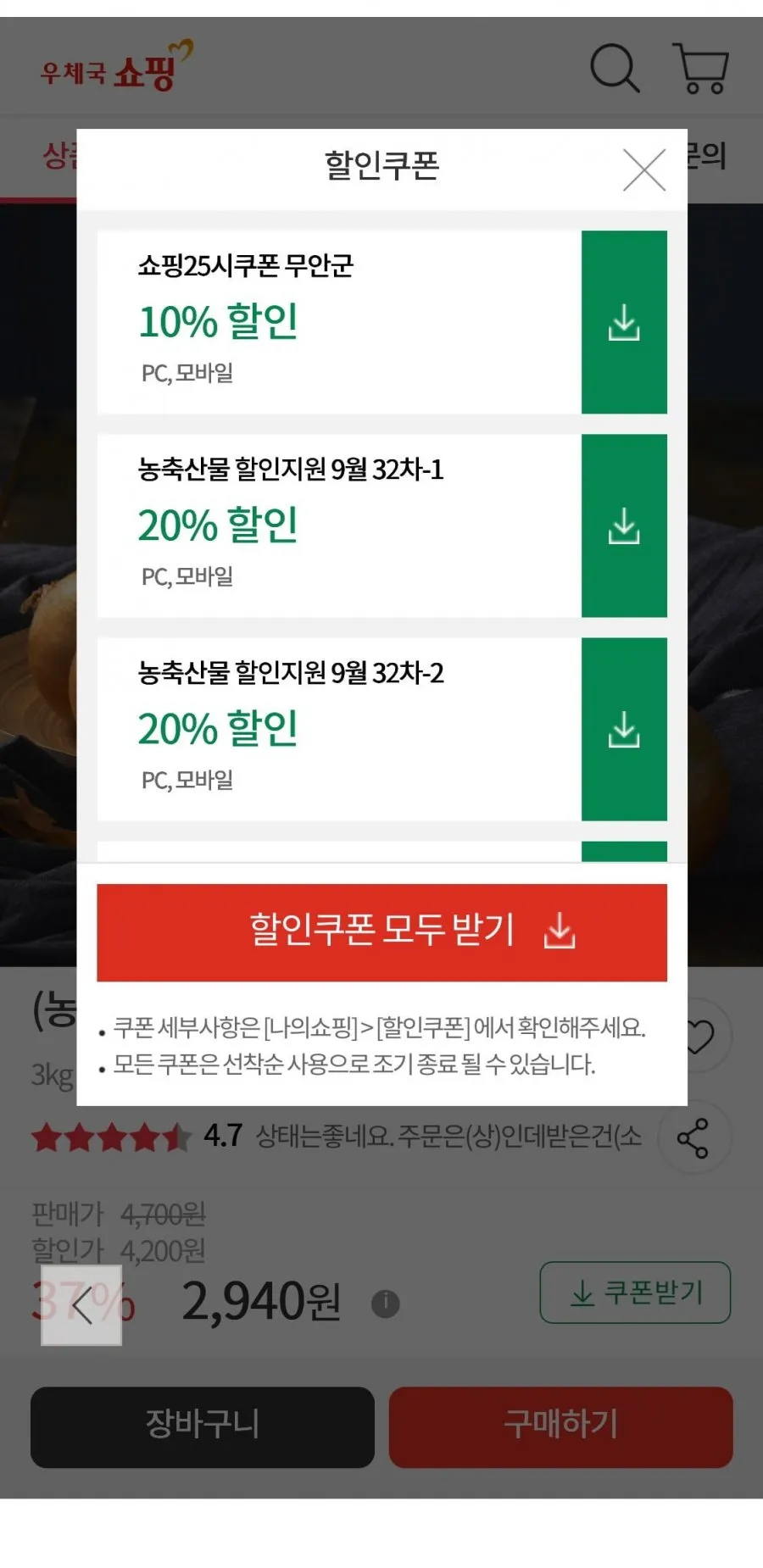 (농할) 26년 국내산 만생양파 3kg ( 소 )