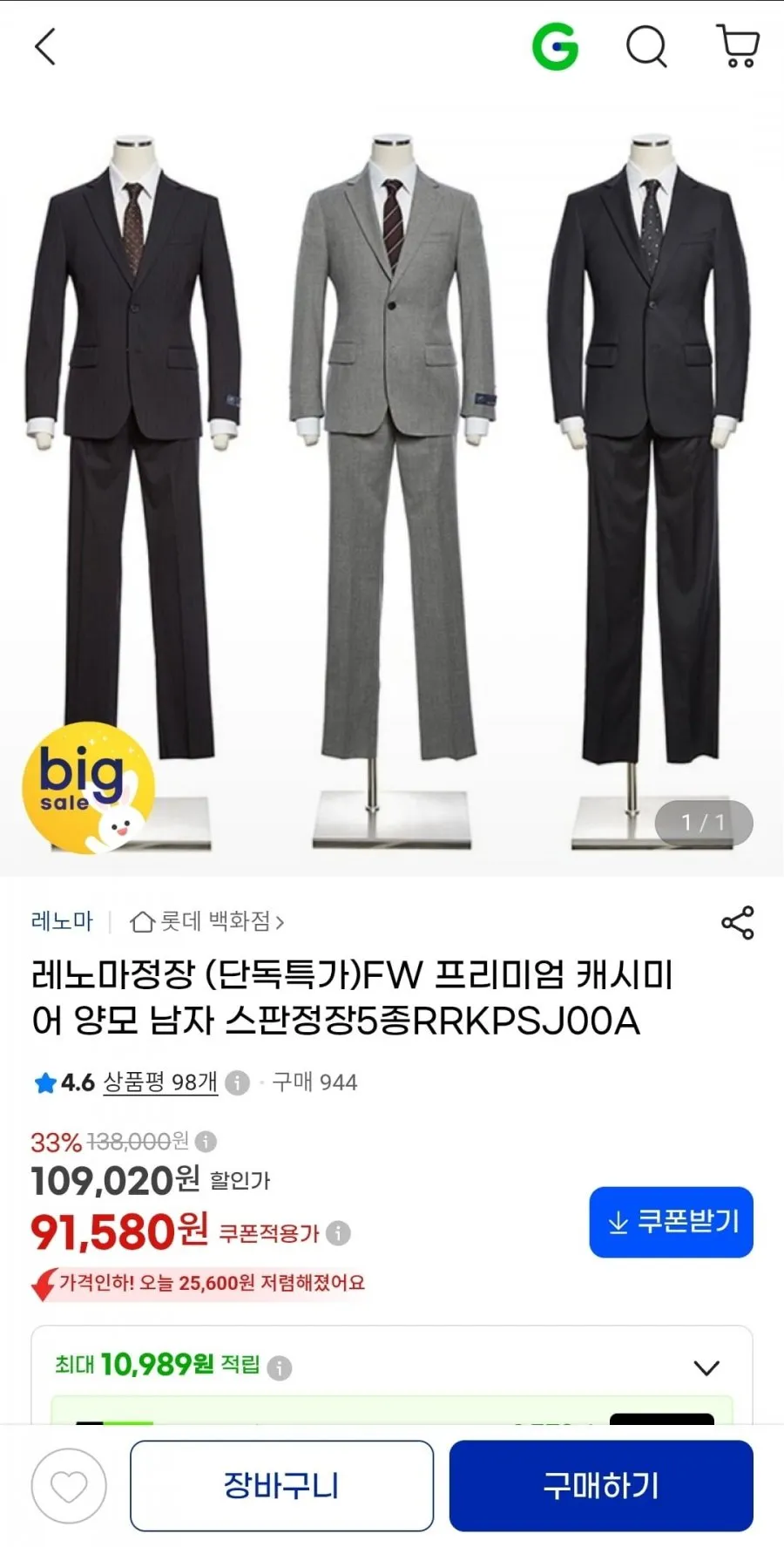 5+1 레노마 양말선물세트 명절 답례품 선물용 남성 여성 정장 양말세트4종