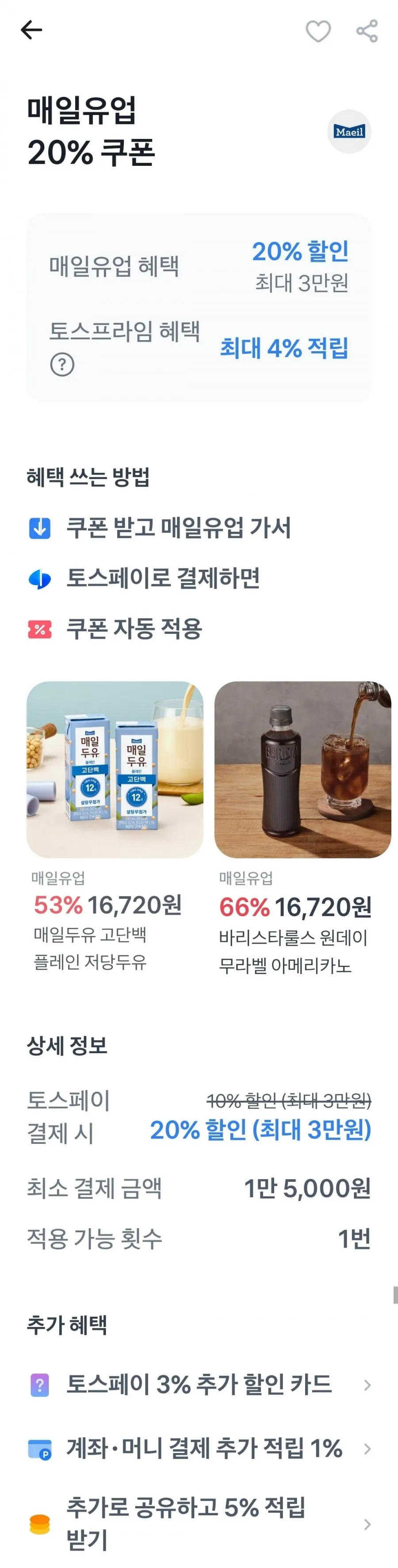핫브레이크 미니, 416g, 2개