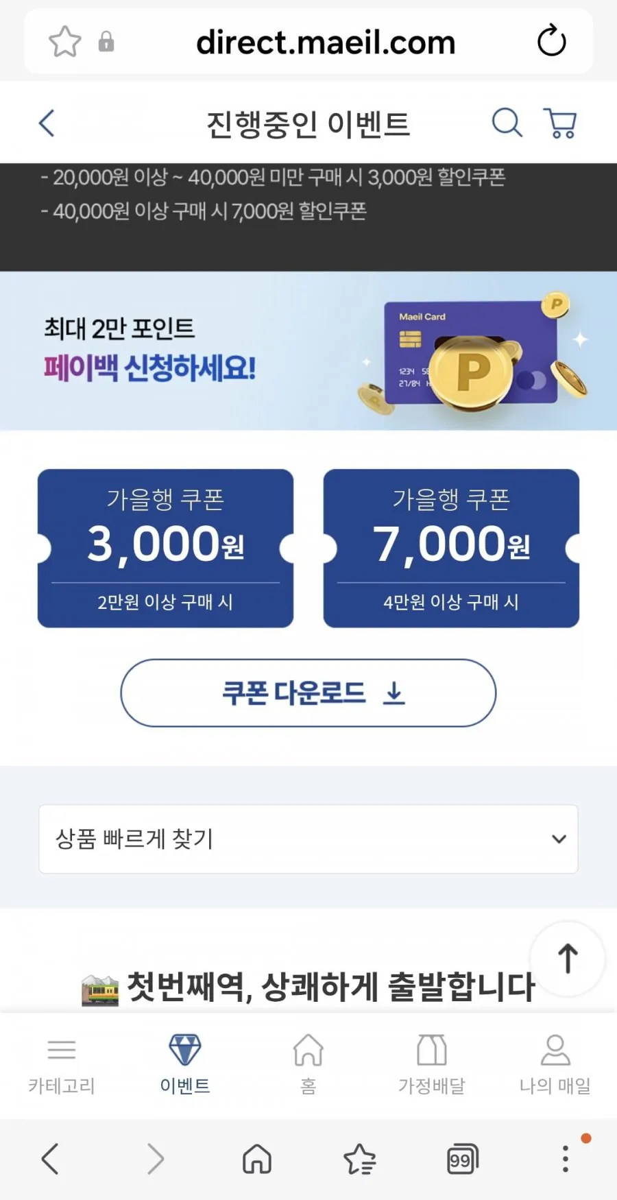 킨더 부에노 미니 18개입 4봉 총 72개 외