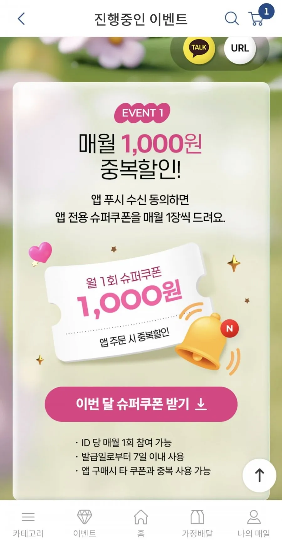 킨더 부에노 미니 18개입 4봉 총 72개 외