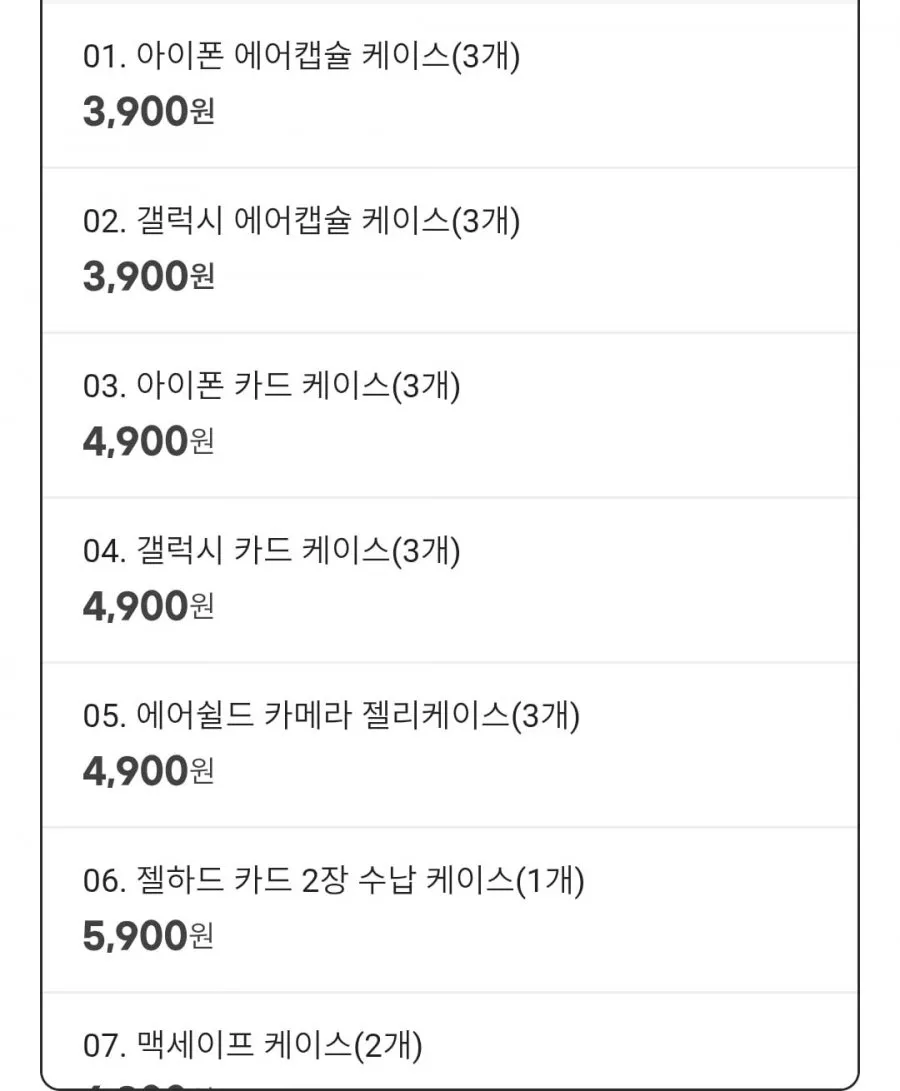 아이폰/갤럭시 폰케이스 및 카드케이스 종류다양 3개