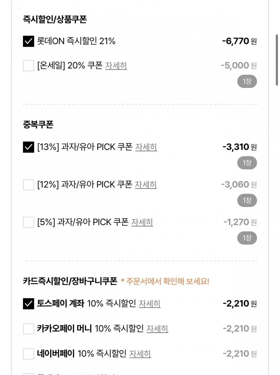 롯데 바 아이스크림 14종 20+20 총 40개