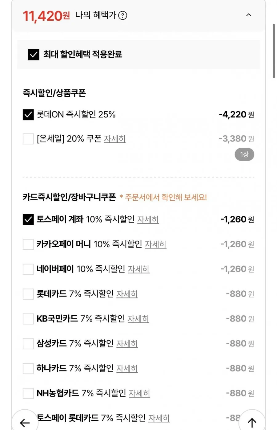 삼립 잘익은 이야기 시리즈 옥수수5봉+쑥5봉