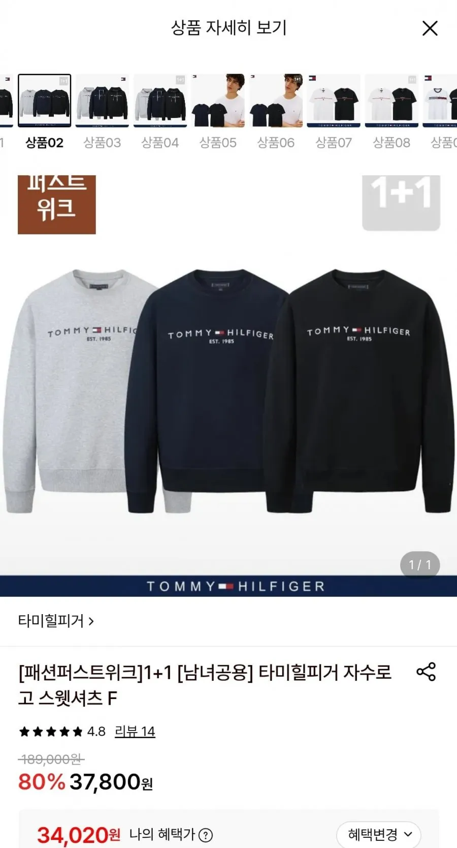 타미힐피거 남녀공용 스웻셔츠
