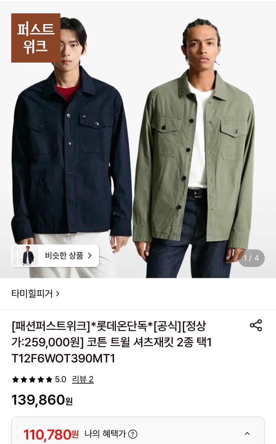 타미힐피거 코튼 트윌 버뮤다 팬츠 (T32F1WPQ10TWT1ACG)