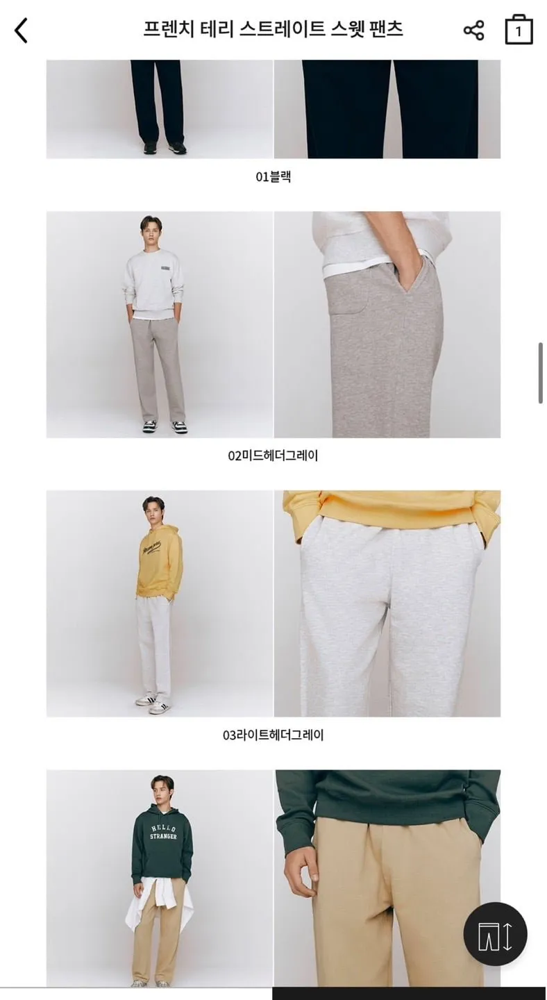 지오다노 프렌치 테리 스트레이트 스웻 팬츠