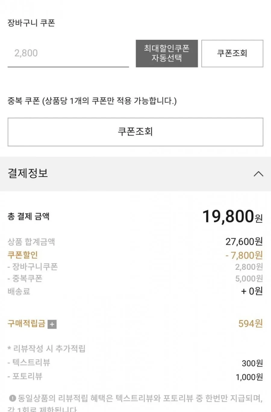 지오다노 프렌치 테리 스트레이트 스웻 팬츠
