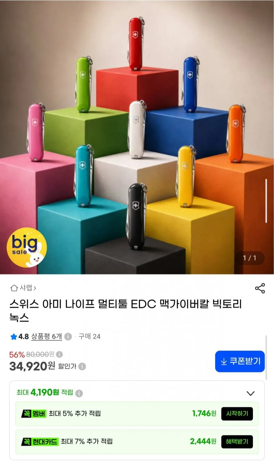 비브온 17 in 1 만능 공구 맥가이버칼 멀티툴, 실버, 1개