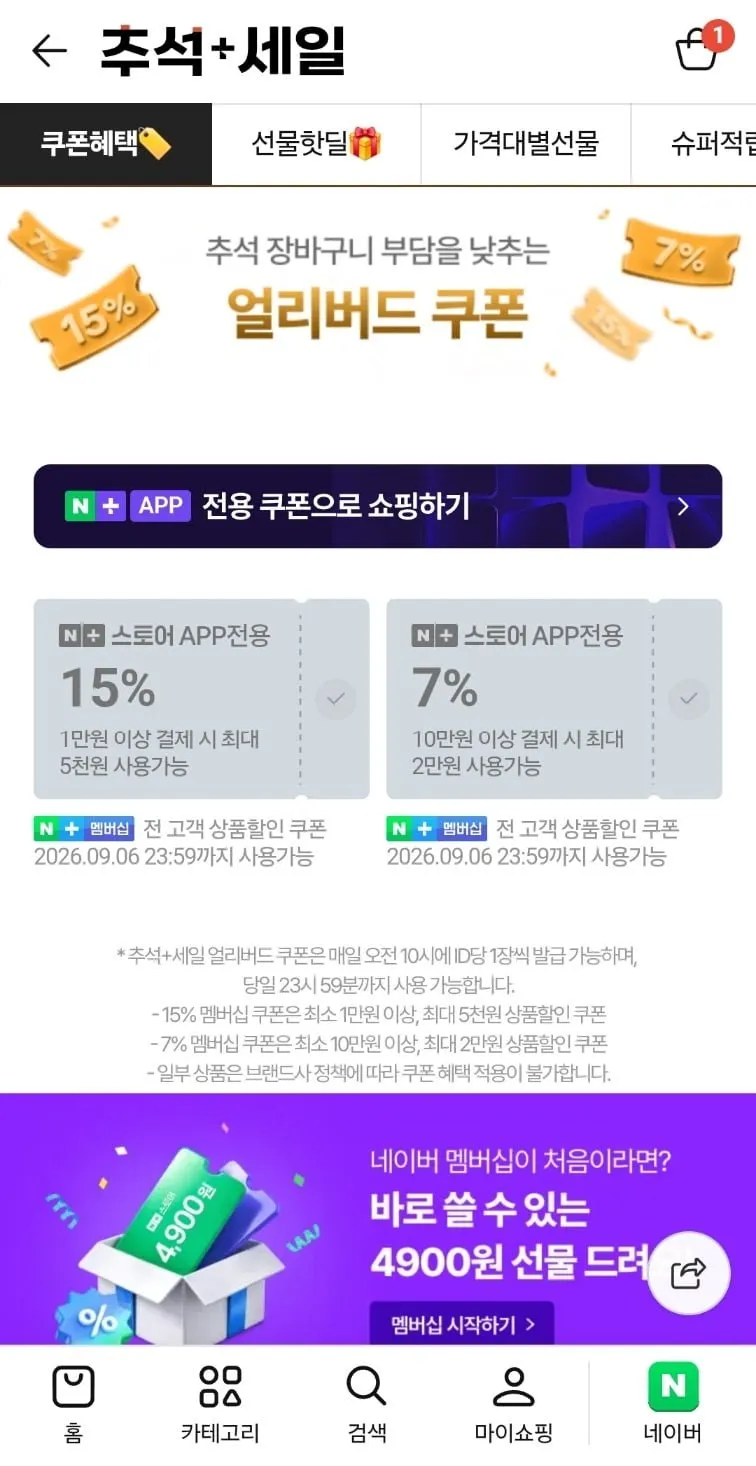 뉴트리션메이트 비타민C 3000 60포