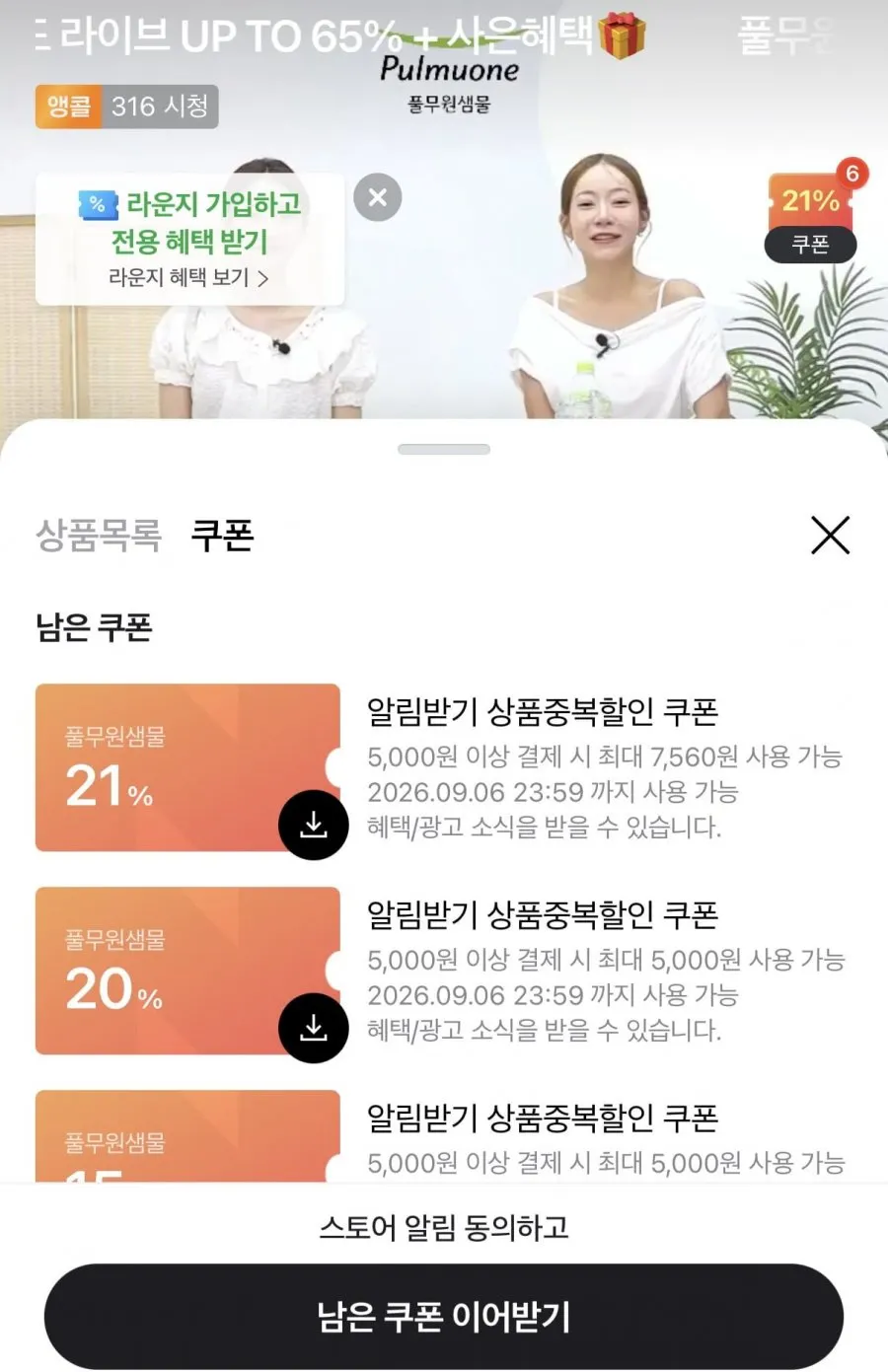풀무원 워터루틴 2L 24병