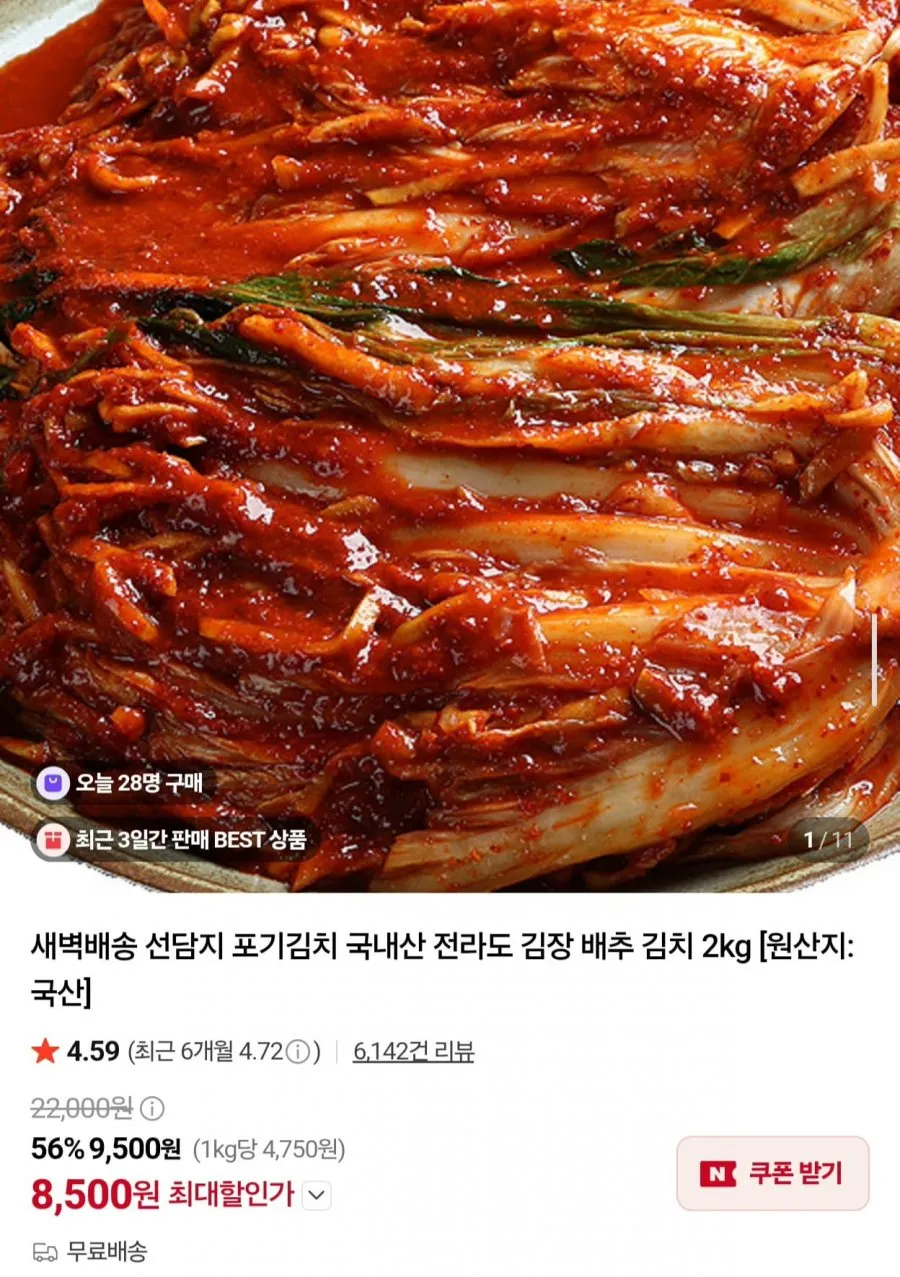 당일생산 명동칼국수 맛집 마늘김치 마늘듬뿍 배추겉절이