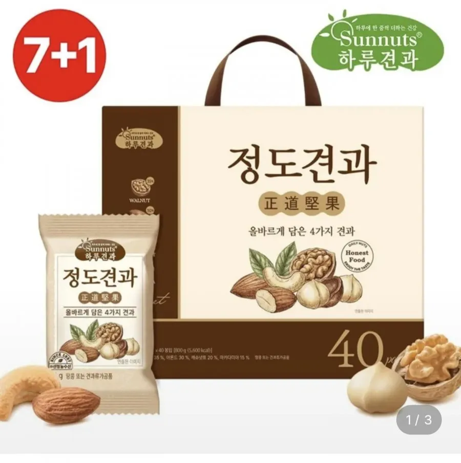 호두정과 선물세트 수제 호두강정 꿀 소금 답례품 결혼식 돌잔치 개업 승진 퇴사 집들이, 3세트, 세트색상단일