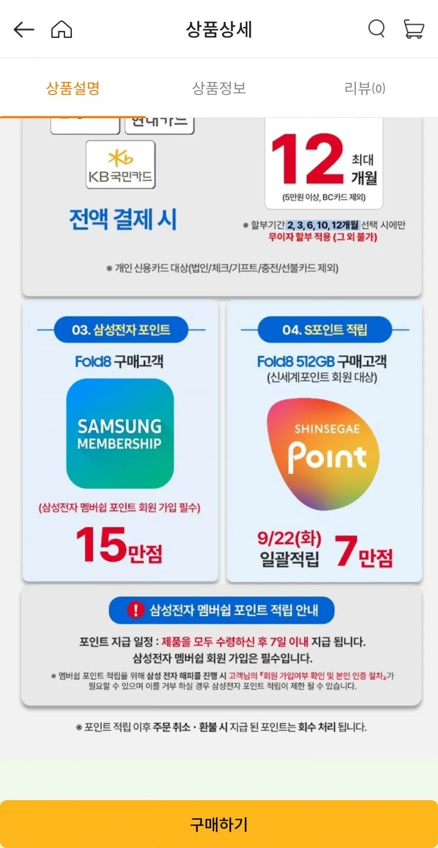 굿유즈 갤럭시 Z폴드7 핸드 스트랩 케이스 전면 풀커버