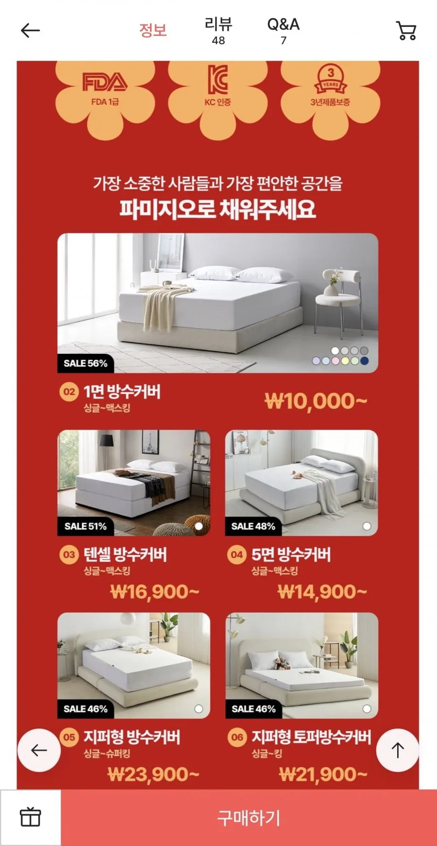 진드기방지 침대 매트리스 방수커버 5종