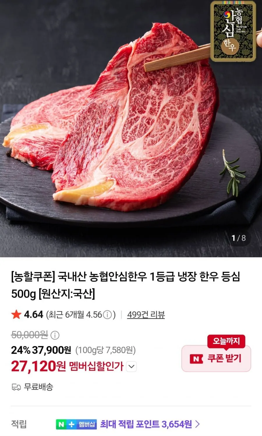 [농협안심한우] 한우 살치살 1++ 400g | 냉장 | 별난푸줏간, 400g, 1개