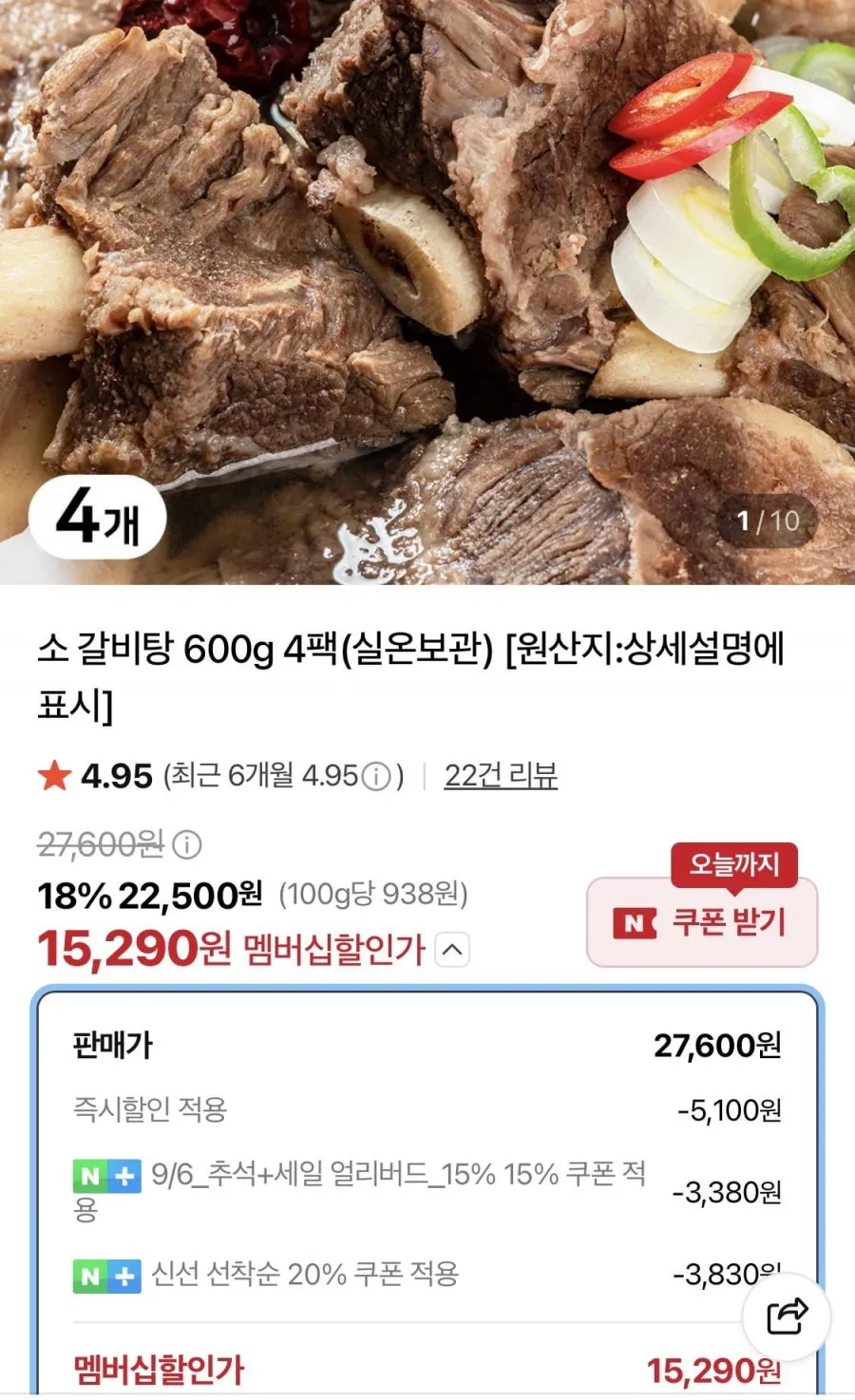 미트럭스 [미트럭스] 우리소 갈비탕 600g x 4팩(2.4kg)