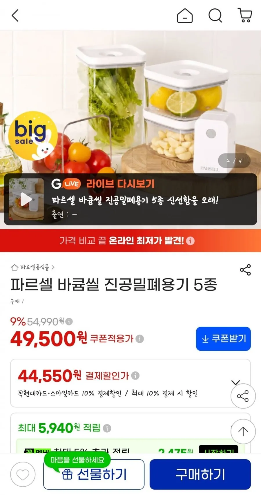 에코센스 올트라이탄 간편한 자동 진공 밀폐용기 이지바큠 직사각형 6종, 1세트, 이지바큠 직사각형 6종