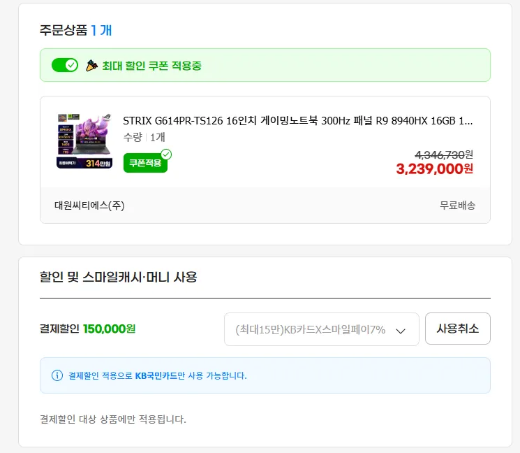 아수스 로그 스트릭스 STRIX G614PR-TS126 16인치 5070TI 게이밍 노트북