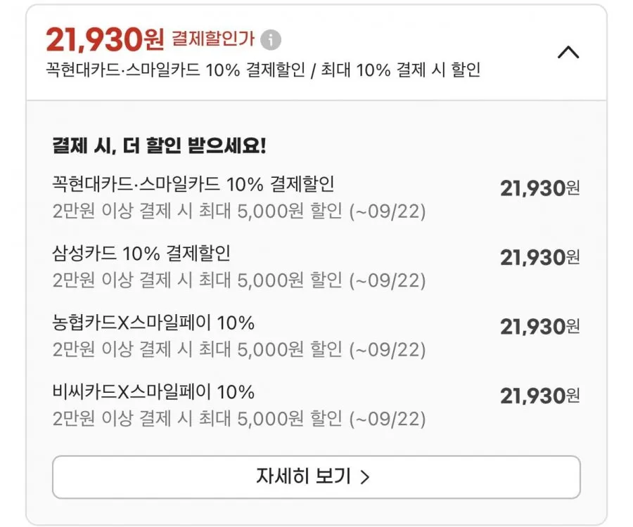 도루코 페이스7 면도날세트 10입+모션면도기/메가커피 증정