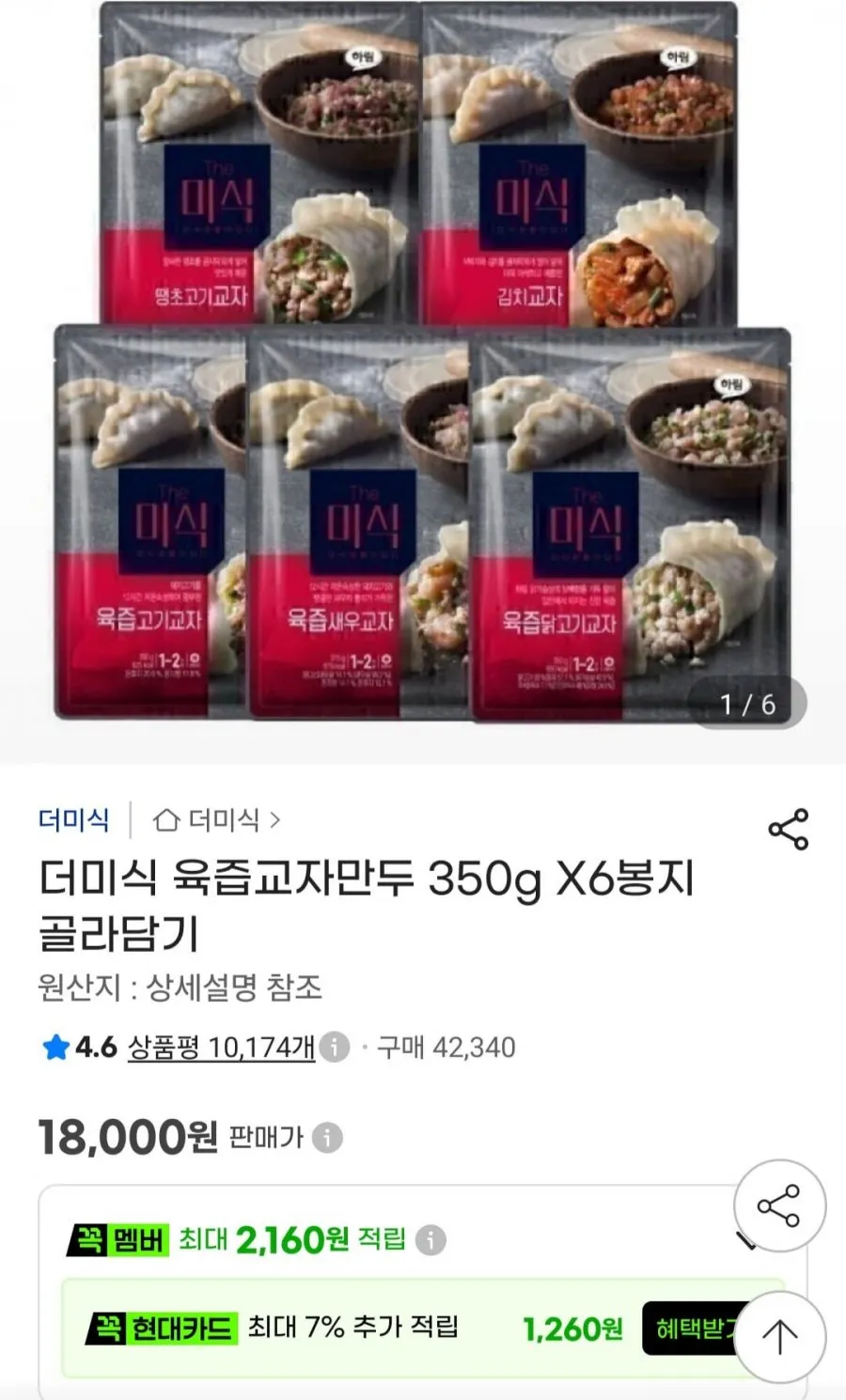 [로켓프레시] 더미식 육즙새우교자 (냉동), 980g, 2개