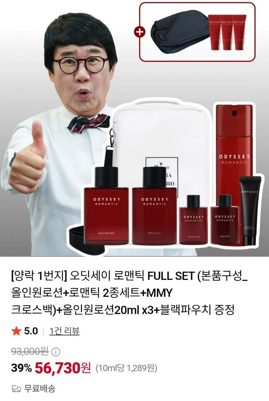 에스까다 옴므 퍼펙트 블루 2종 선물 세트 남성화장품 스킨+로션 기획 세트, 1세트