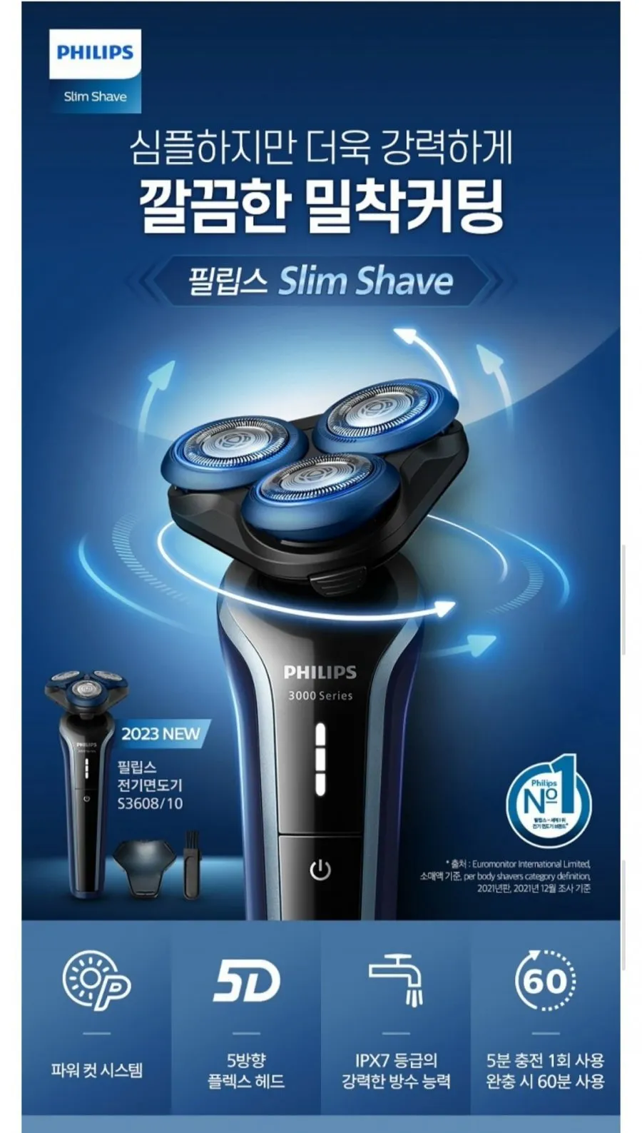 필립스 S3000 시리즈 전기면도기 S3608/10
