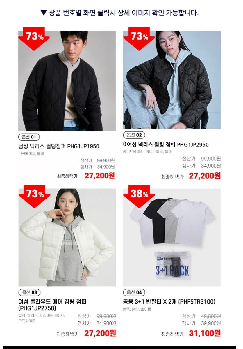 폴햄 남성 넥리스 퀼팅점퍼