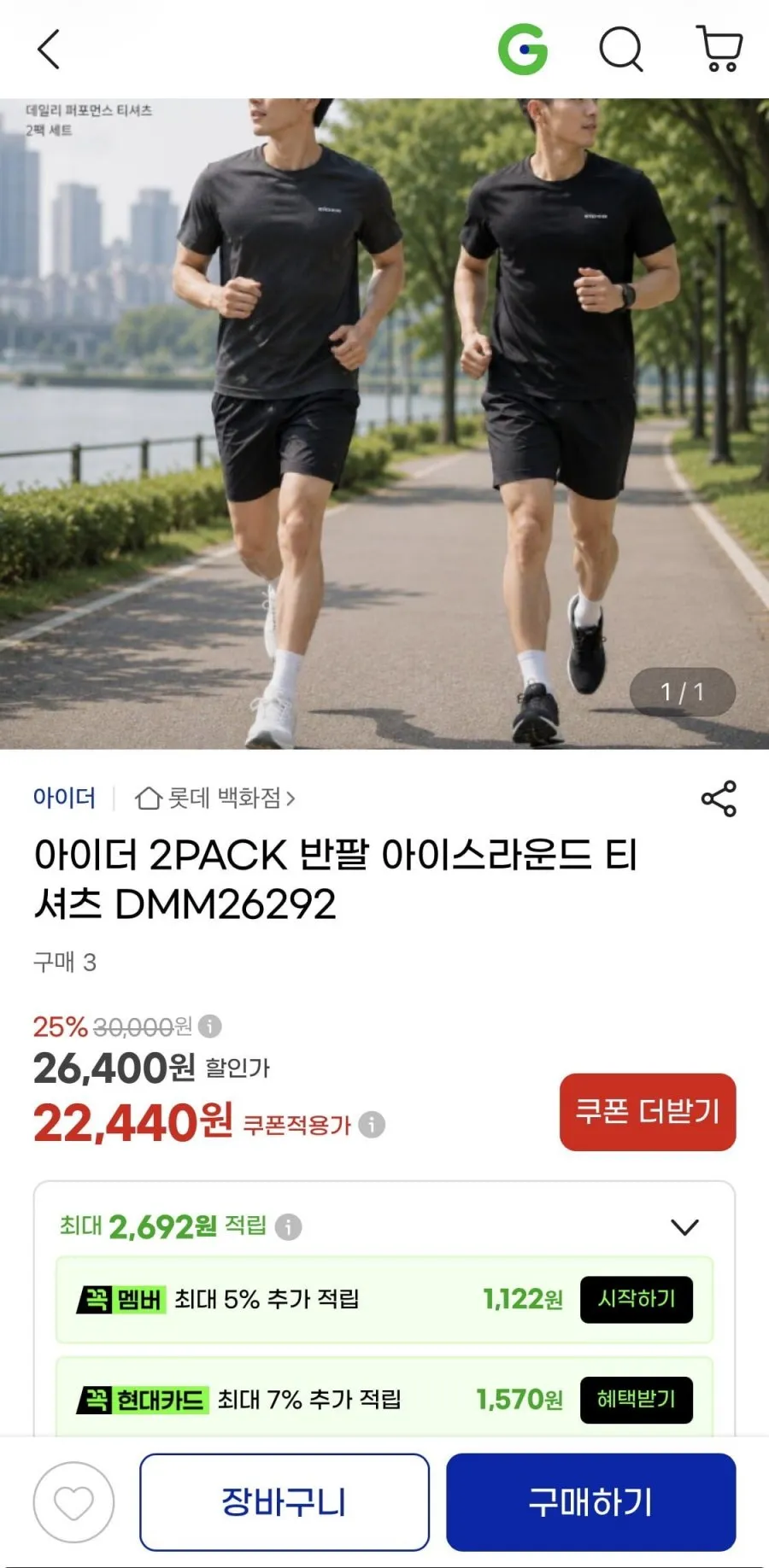[Online 편집샵] 아이더 카라 반팔티셔츠 기능성 냉감 쿨링 TOUCAN 이월상품 등산 캠핑