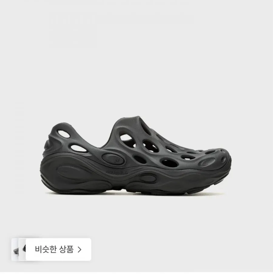 merrell (남성) 하이드로 넥스트 젠 목 SE - 트리플 인센스 M26M1-MSA833