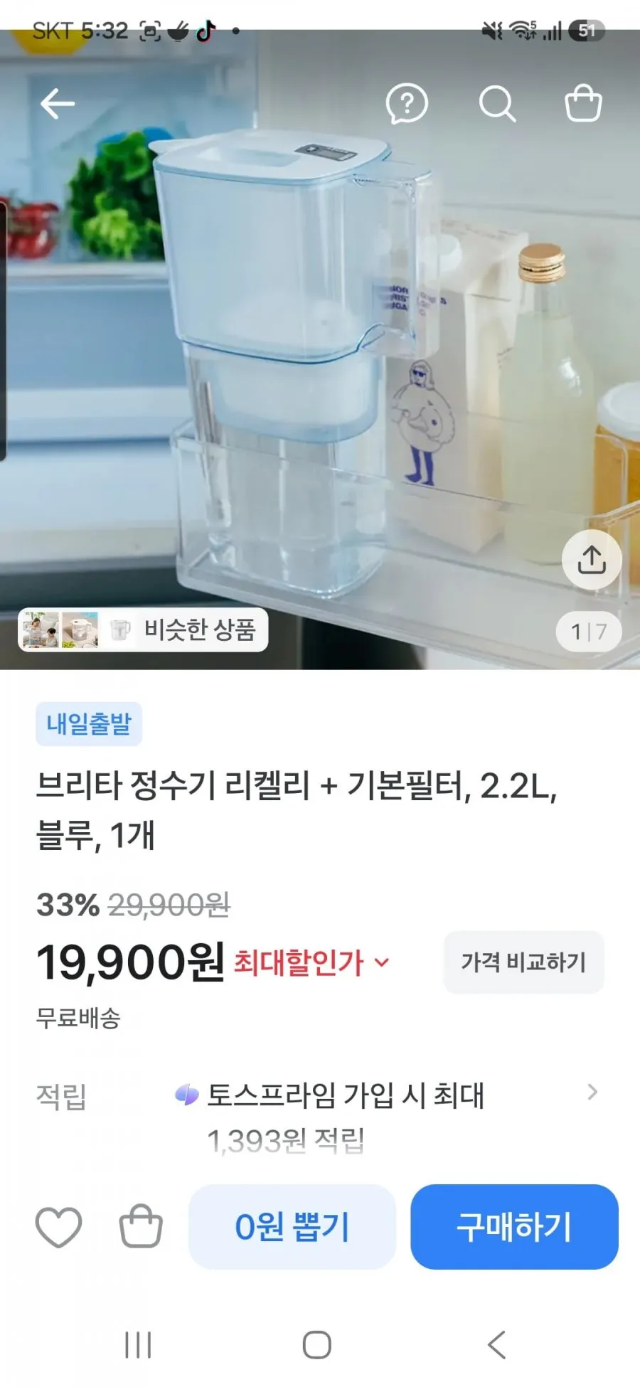 퓨리데이 미니 정수기 주방 싱크대 브리타 디지털 직수정수기 바우젠 호환