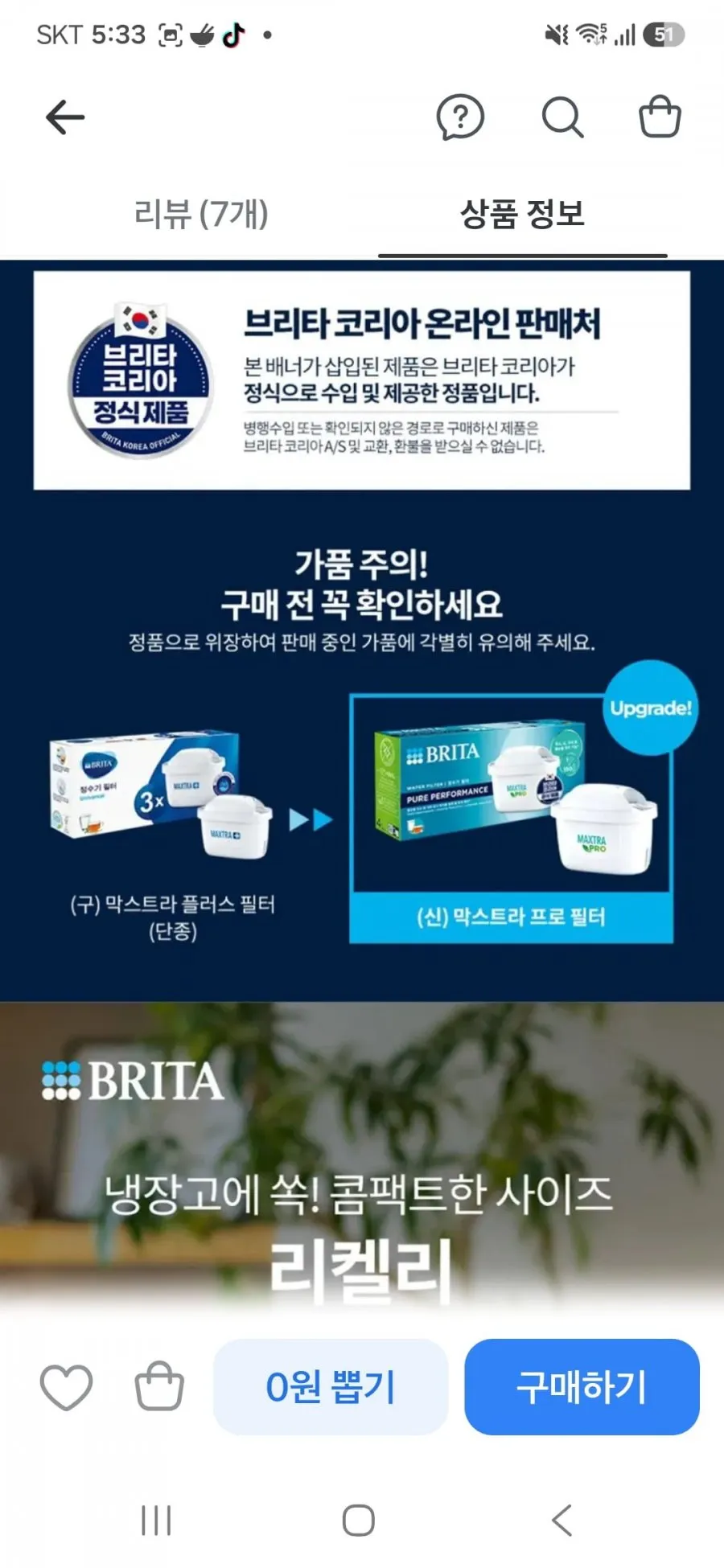 브리타 정수기 리켈리 2.2L 블루, 기본필터 1입, 1개