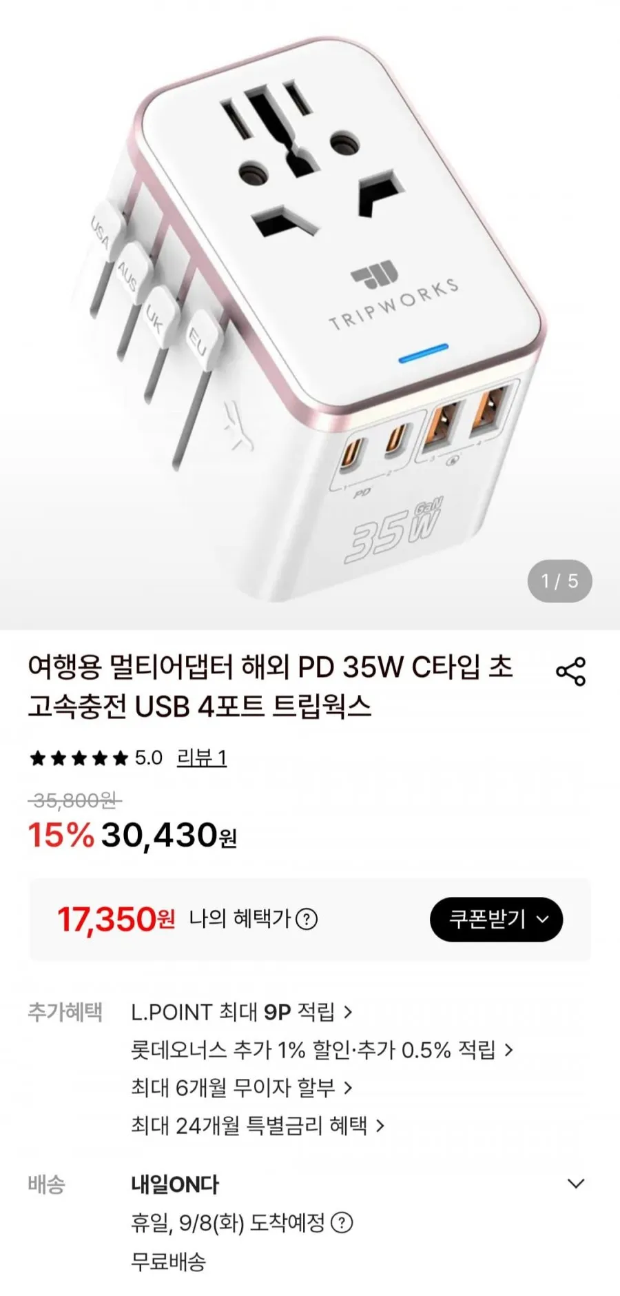 네모 PD35W 해외 여행용 멀티 어댑터 플러그 5포트 고속 충전 C타입, 1개, 단품, 블랙