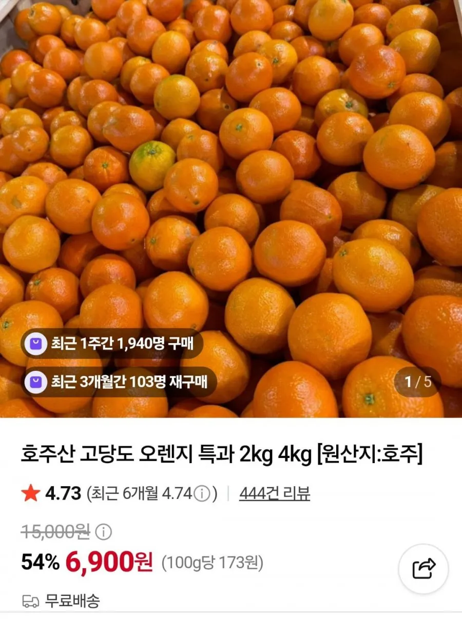 [팔도픽]캘리포니아 블랙라벨 고당도 오렌지(한입) 당도보장, 1박스, 1kg(10입 소과)내외