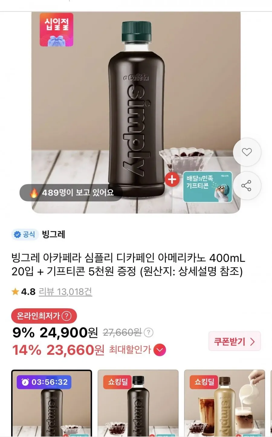 심플리 디카페인 아메리카노 400ml 20입+배민 5천원권