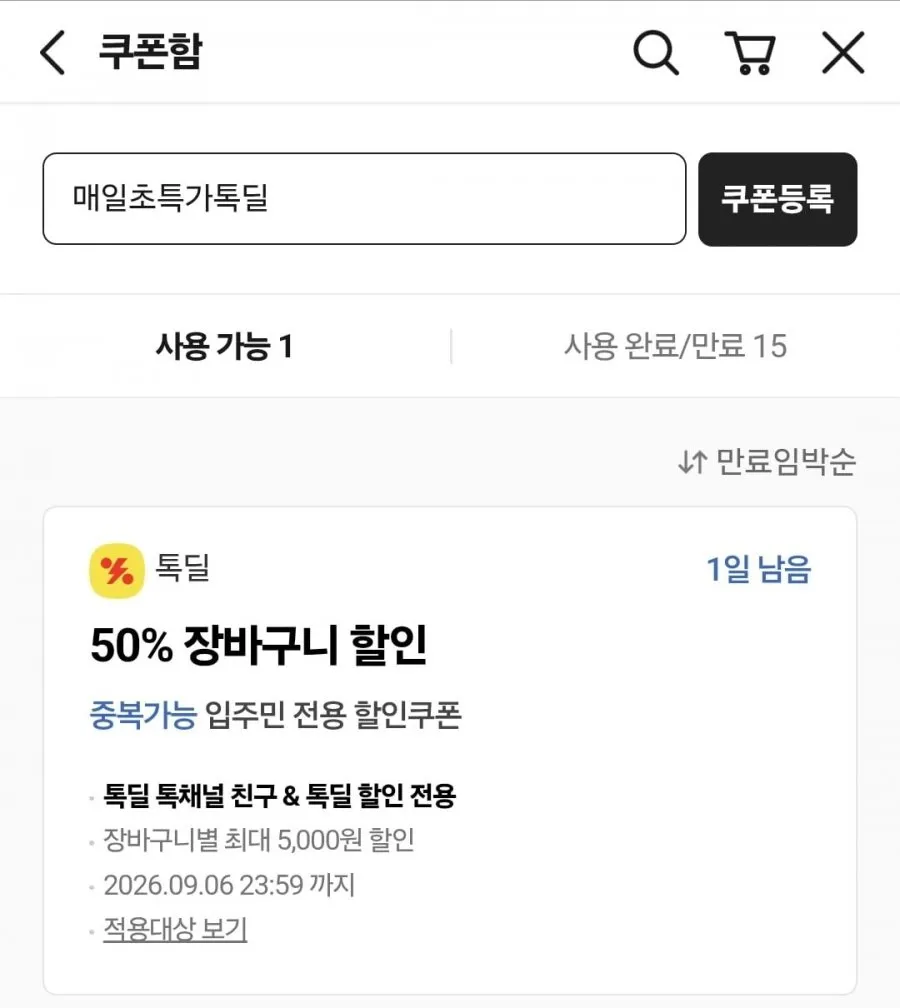 청정원 스파게티소스 600g 3병+면 500g 7,060원, 신라면10개 4,610원, 짜파게티10개 5,400원, 너구리 10개