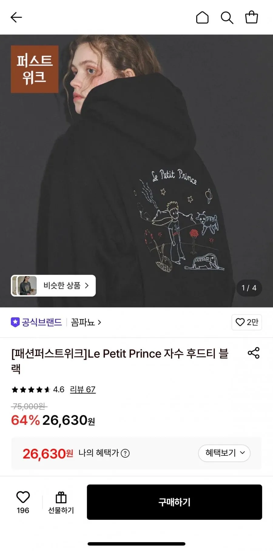 꼼빠뇨 compagno 인디 자수 스냅 피그먼트 후드티 스모크블랙