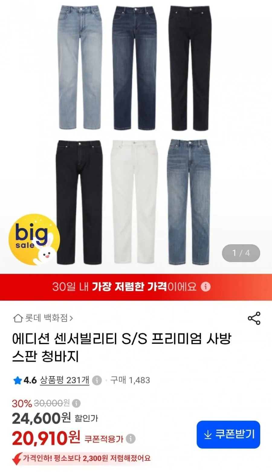 2장 [제이씨월드] 사계절 남자 JC 완벽 찰떡 인밴딩 청바지 _ 포시즌 남성용 스판멋짐 폭발 남성용 데님 팬츠 긴바지 워싱 다양한 사이즈 J557