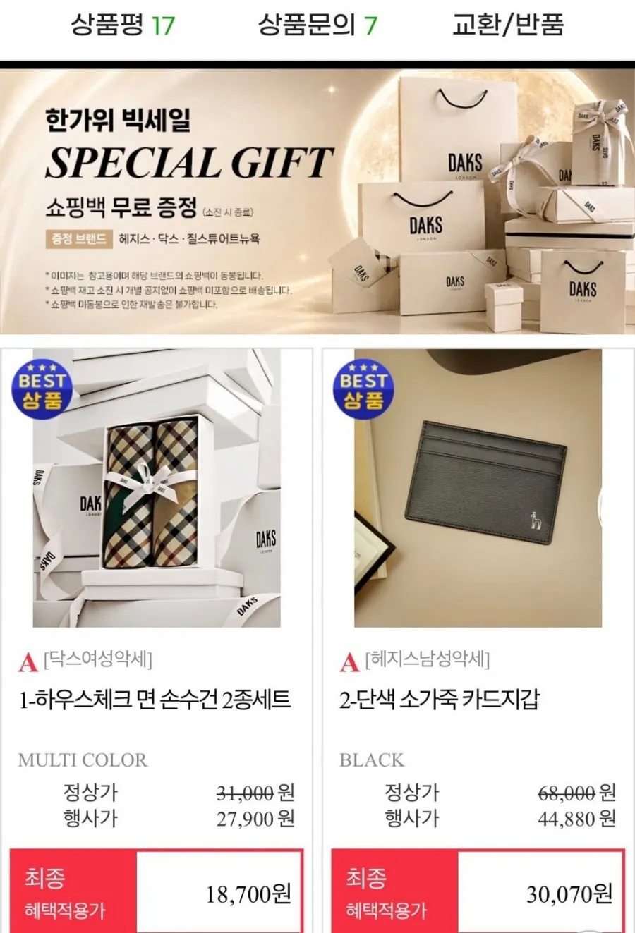 닥스 젤라 소가죽 참장식 카드지갑