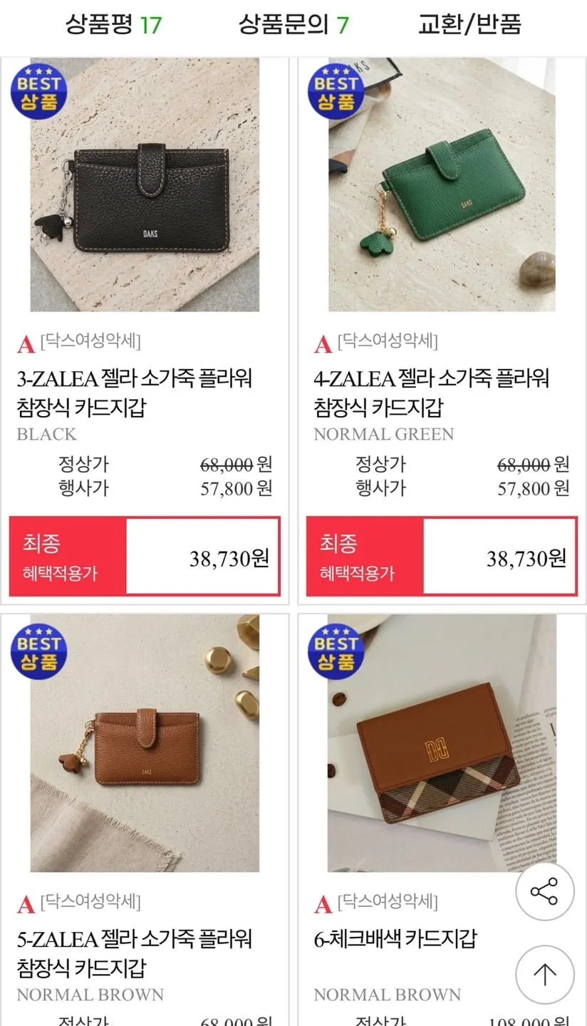 닥스 젤라 소가죽 참장식 카드지갑