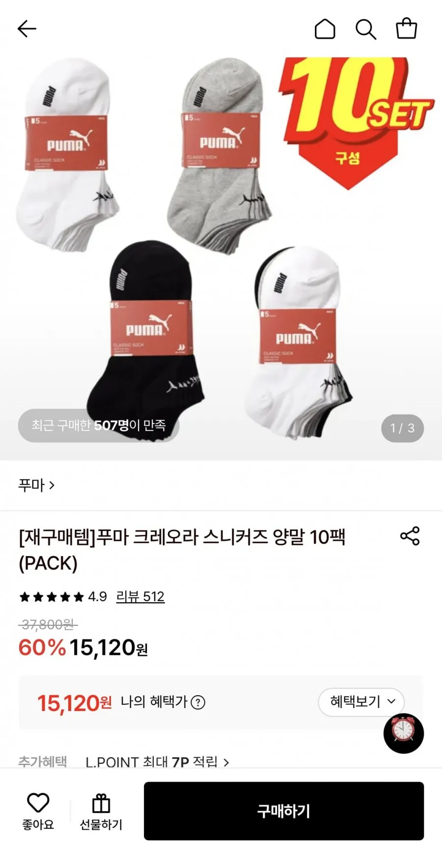 [매장정품] 푸마 크레오라 스니커즈 양말 10팩(PACK)