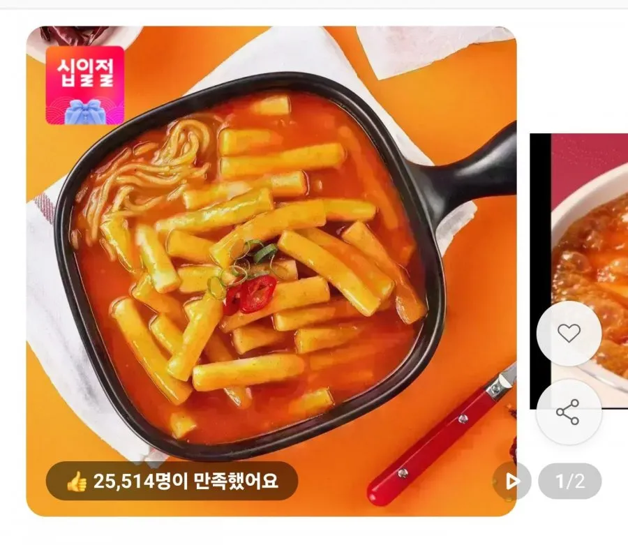 아차산매운떡볶이 매운맛, 450g, 3개