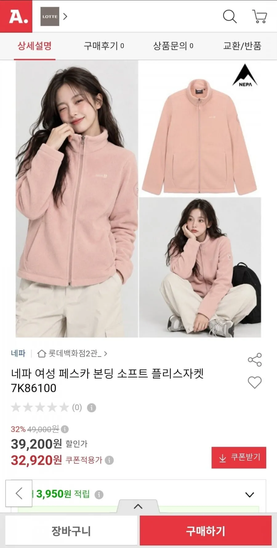 밀레 여성 가을 겨울 플리스 점퍼 플리스내피 내피자켓 이월상품 블랙야크 K2 네파