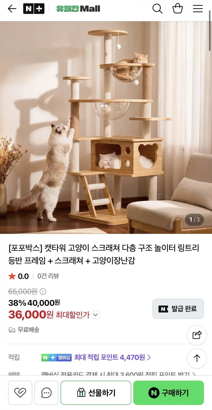 [대형 캣터널] 고양이 집 & 스크래쳐 복합체 - 원통형 고양이 하우스 다층 캣타워 숨숨집 실내 고양이집 그린, 1개, 그린