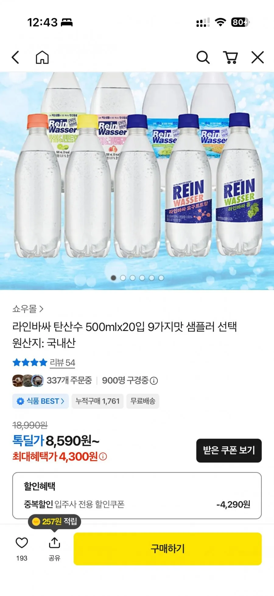 동아 라인바싸 탄산수 샤인머스캣 500ml x 40입 lov*0920DP, 1세트, 500ml